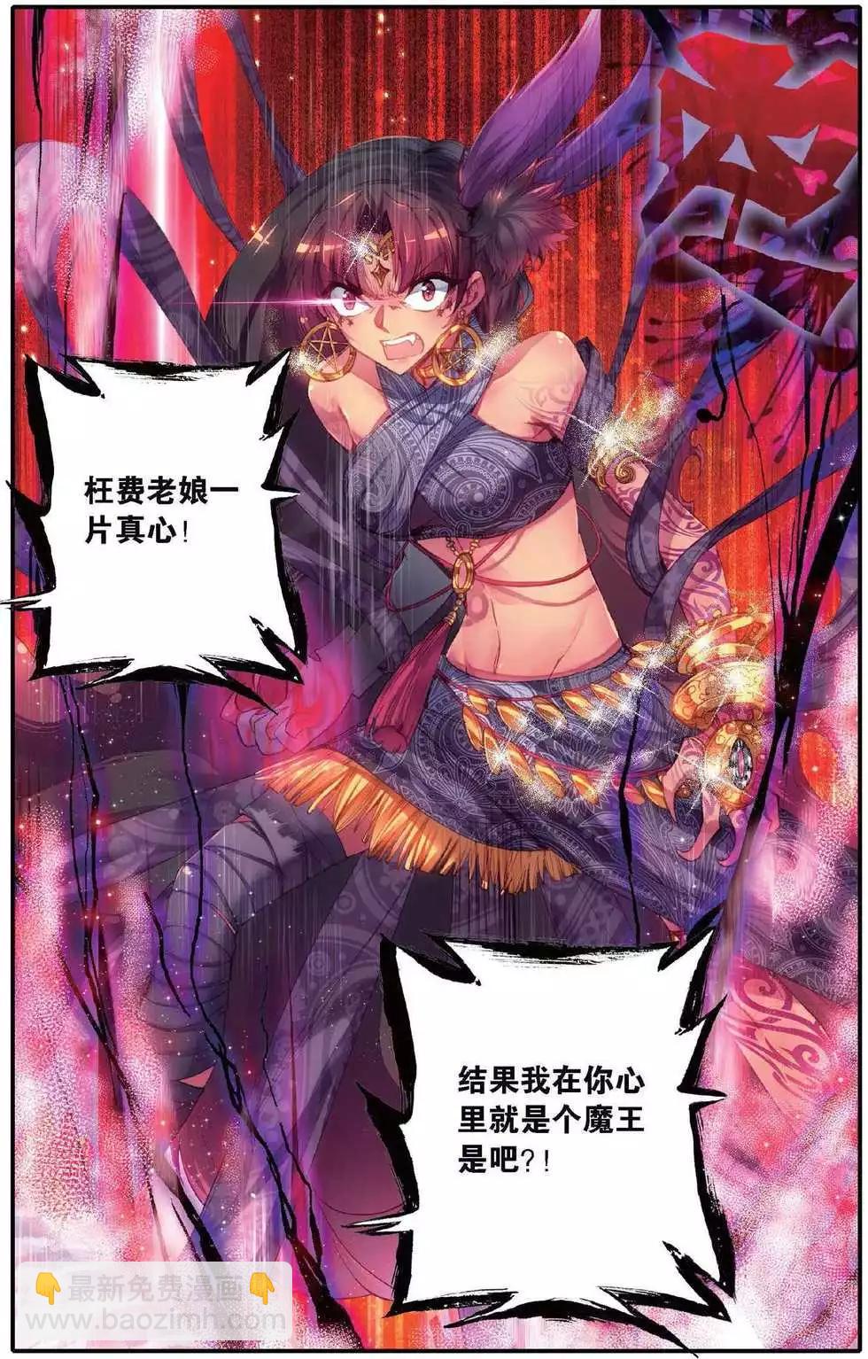 第146话 崩陨花火-第152话