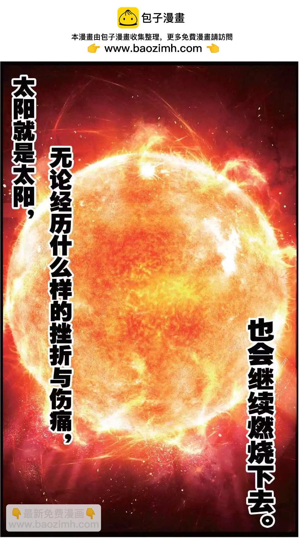 第146话 崩陨花火-第152话