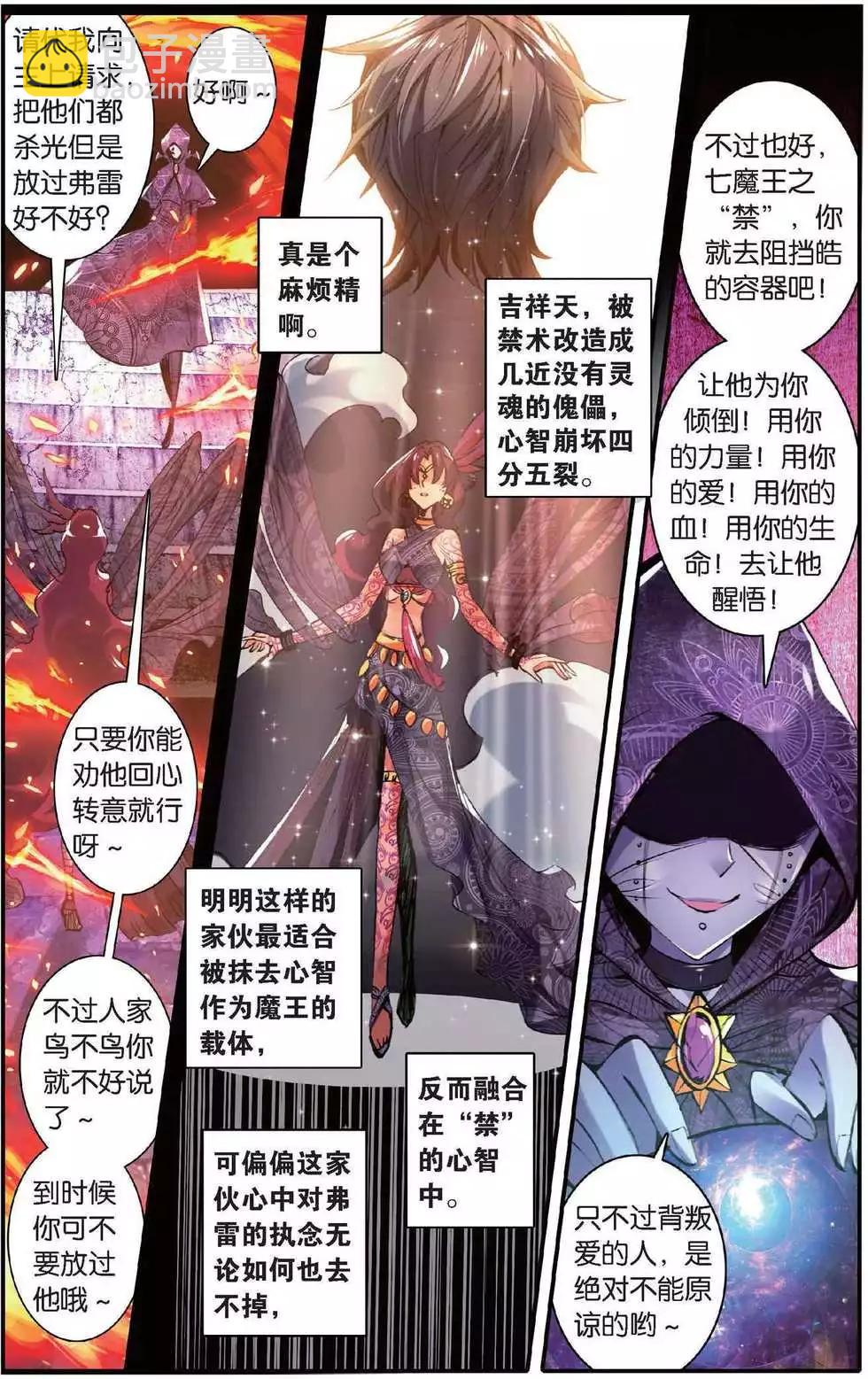 第146话 崩陨花火-第152话