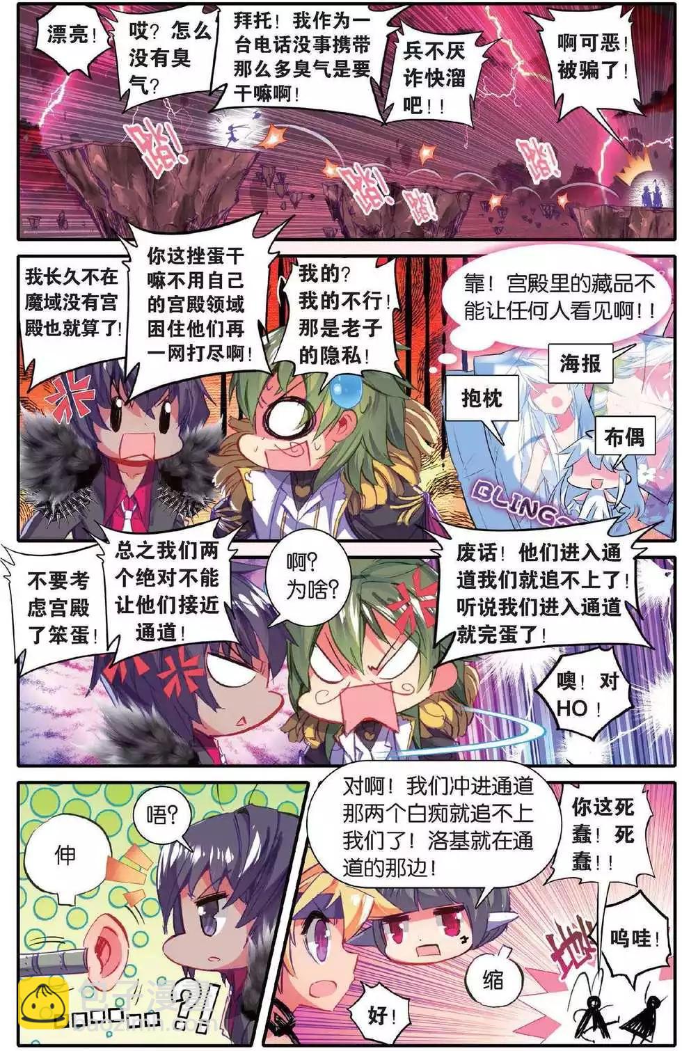 第146话 崩陨花火-第152话