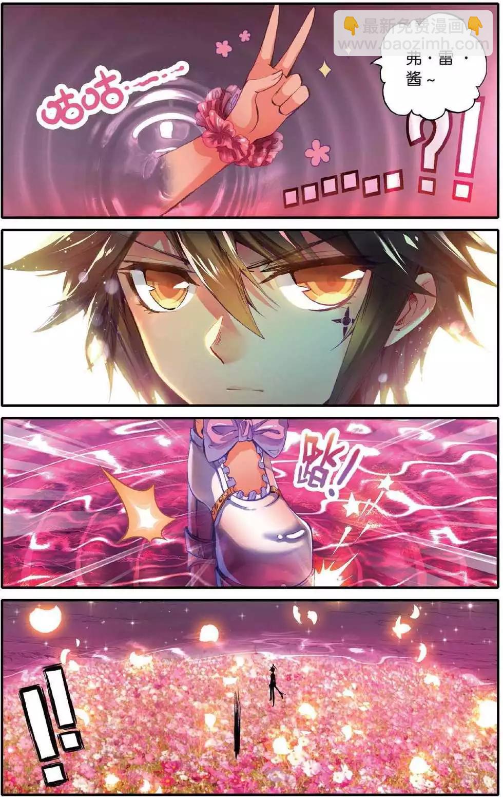 第146话 崩陨花火-第152话