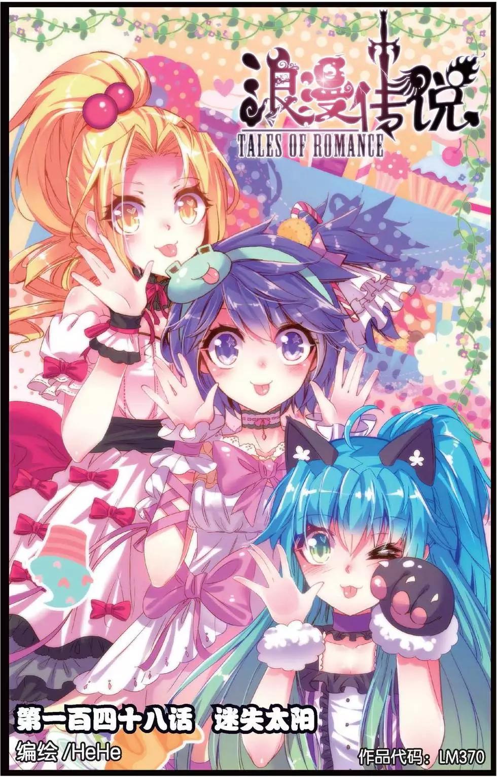 第148话 迷失太阳-第154话