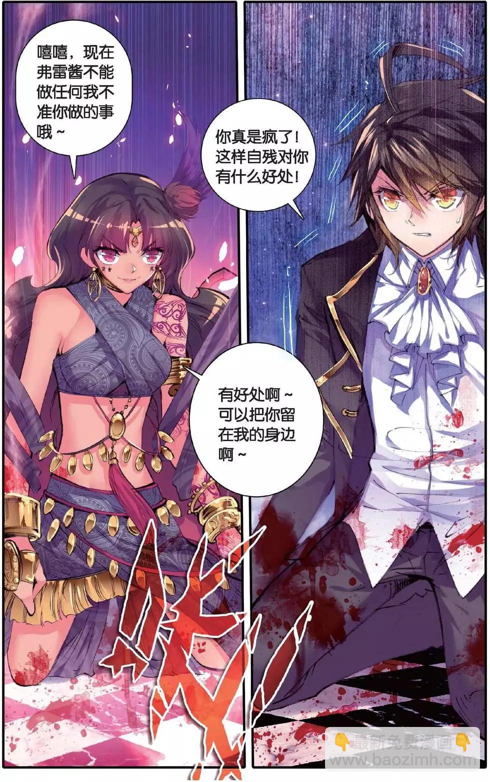 第148话 迷失太阳-第154话