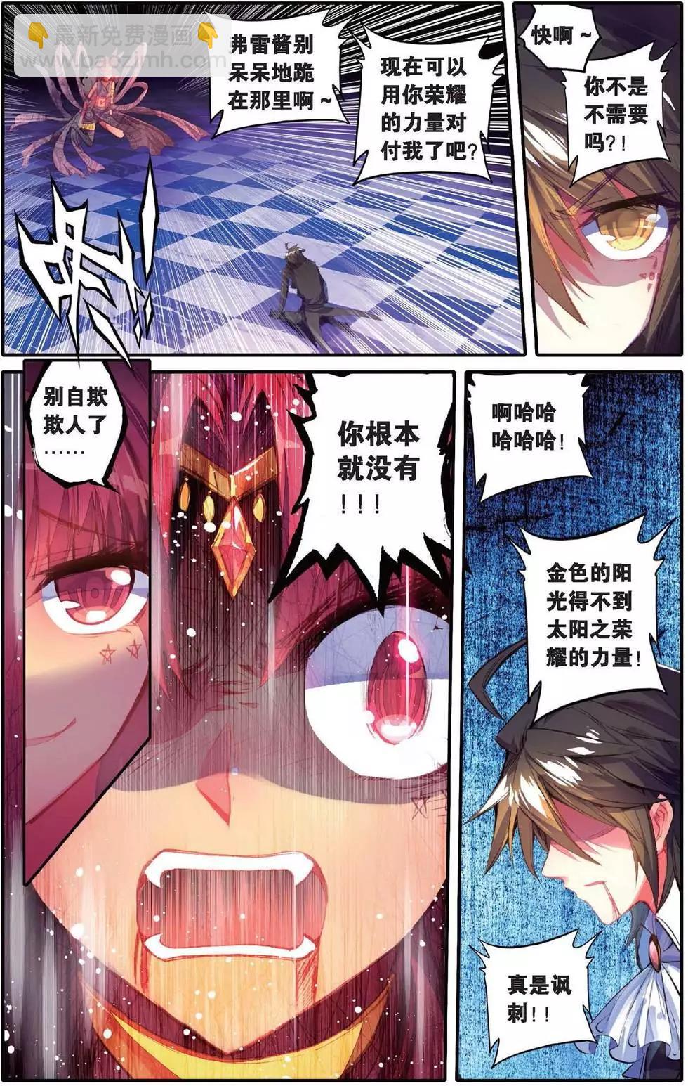 第148话 迷失太阳-第154话