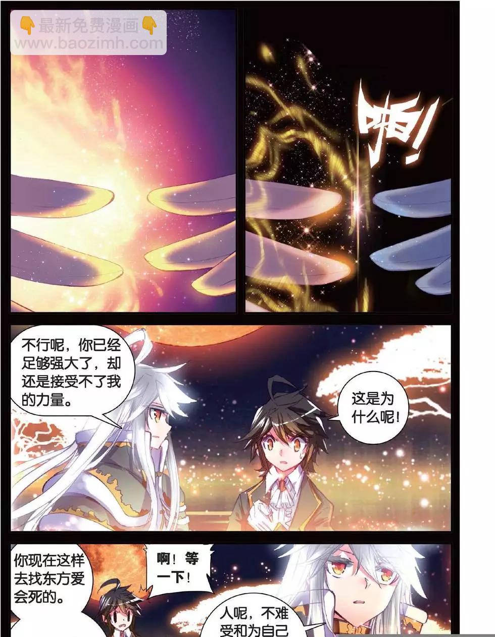 第148话 迷失太阳-第154话