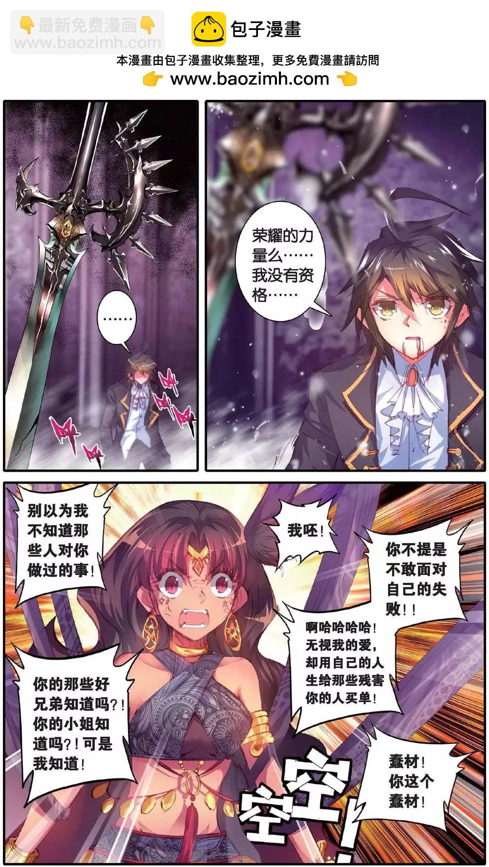 第148话 迷失太阳-第154话