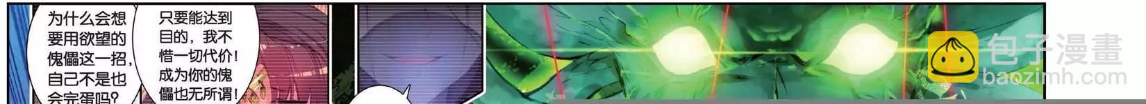 第148话 迷失太阳-第154话