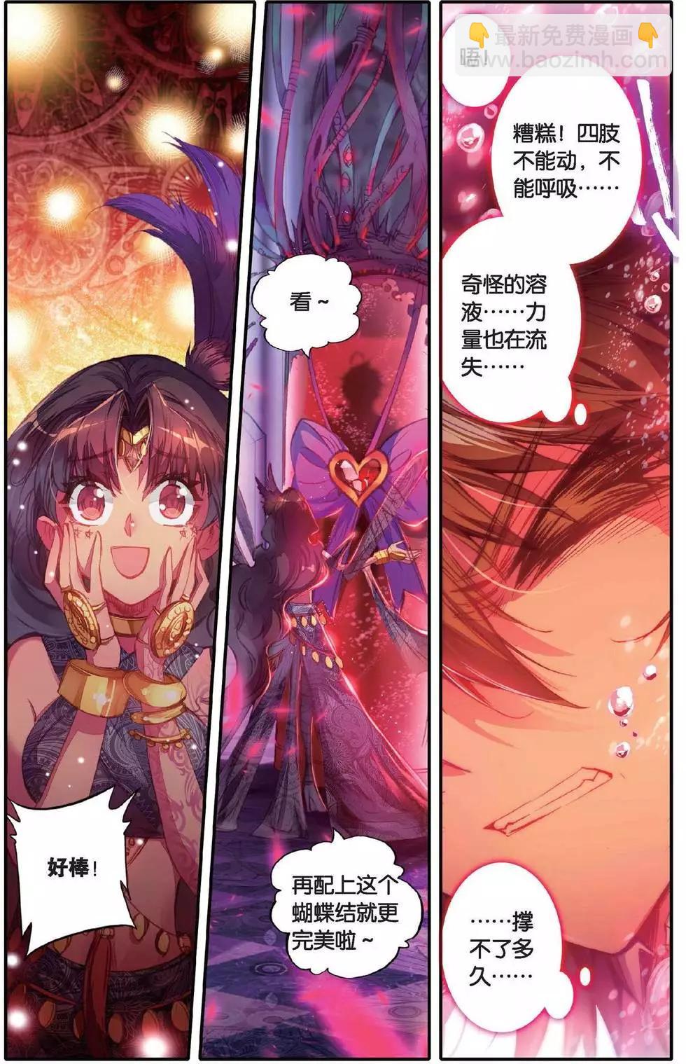 第148话 迷失太阳-第154话