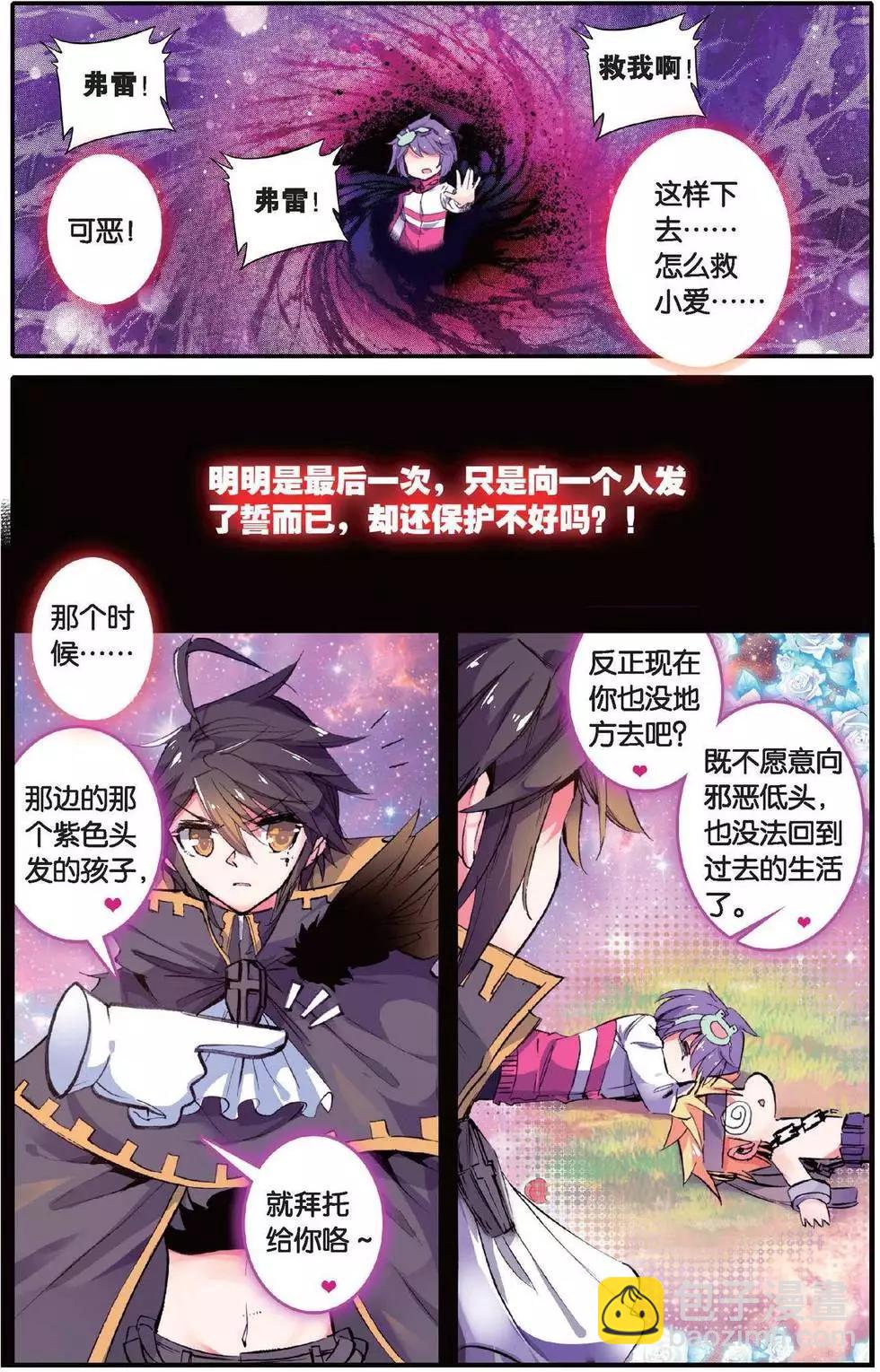 第148话 迷失太阳-第154话