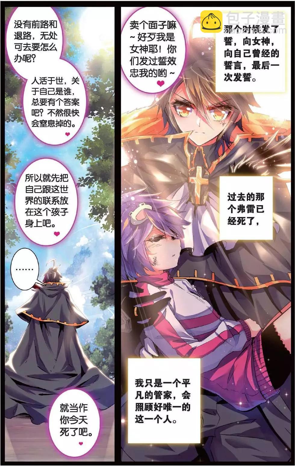 第148话 迷失太阳-第154话