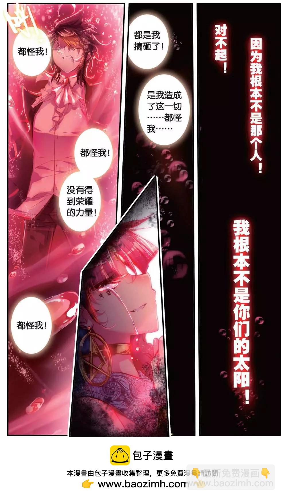 第148话 迷失太阳-第154话