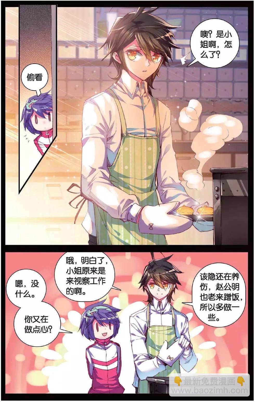 第148话 迷失太阳-第154话