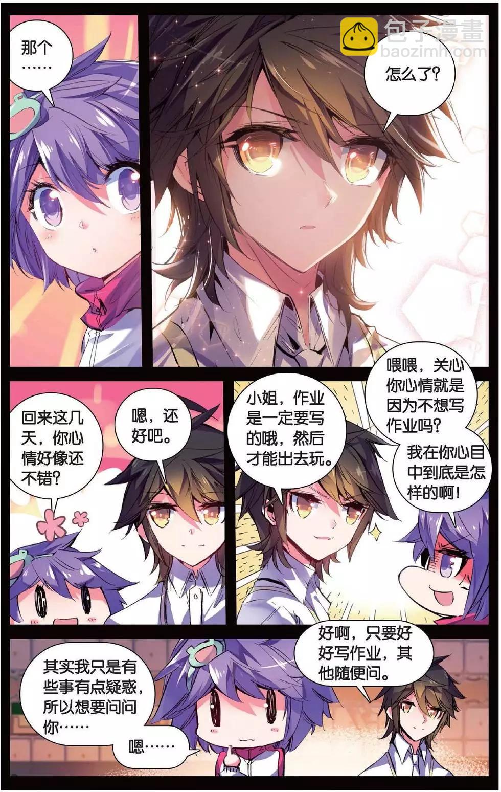 第148话 迷失太阳-第154话