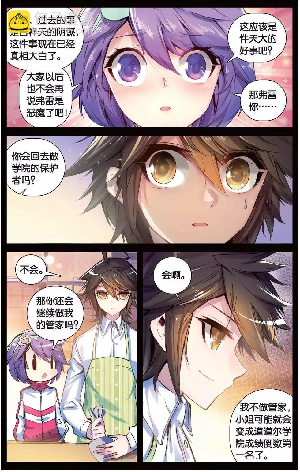 第148话 迷失太阳-第154话