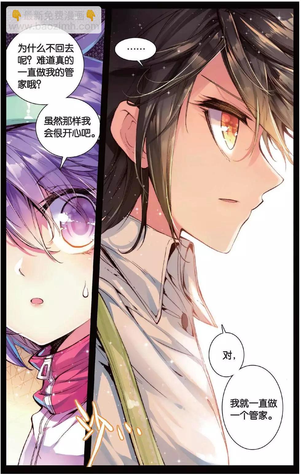 第148话 迷失太阳-第154话