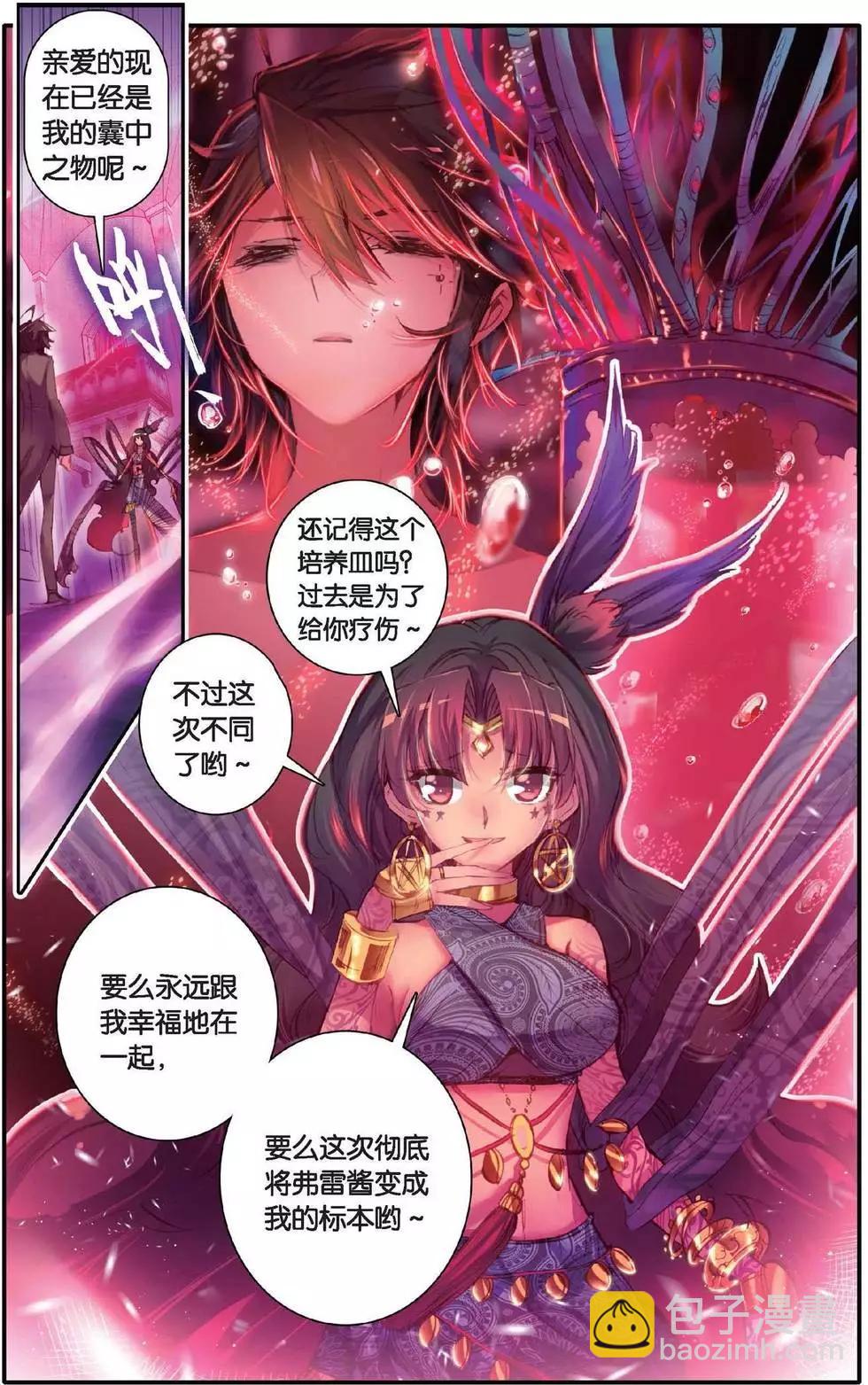 第148话 迷失太阳-第154话