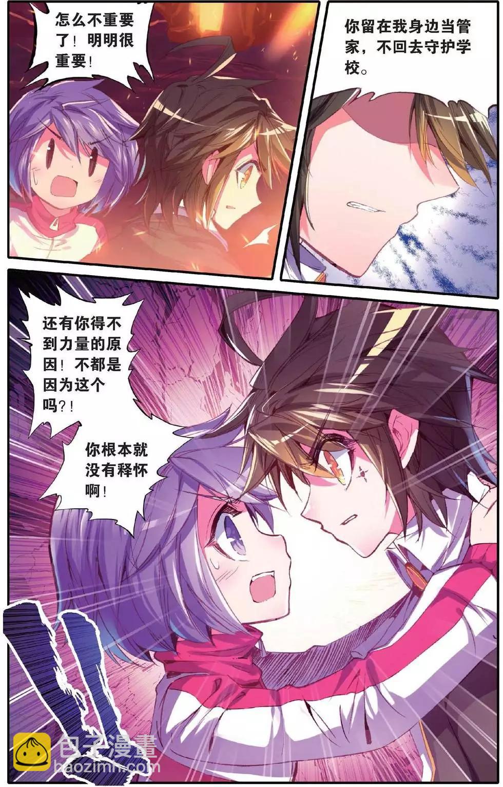 浪漫傳說 - 第150話 太陽的隕落 - 3