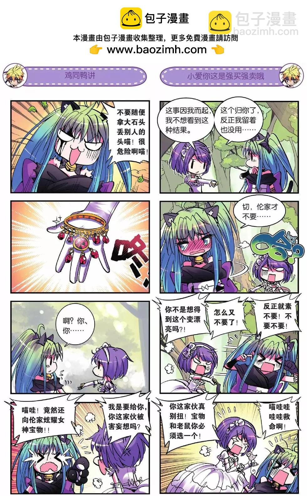浪漫傳說 - 第18回 - 2