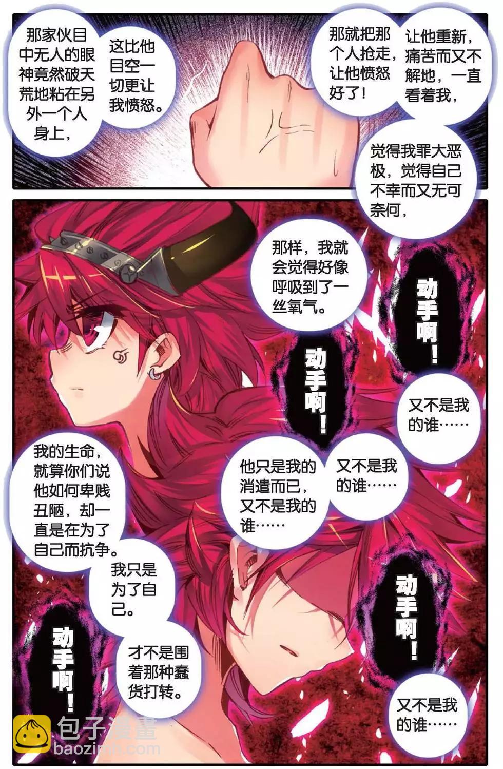 第154话 我的爱-第160话