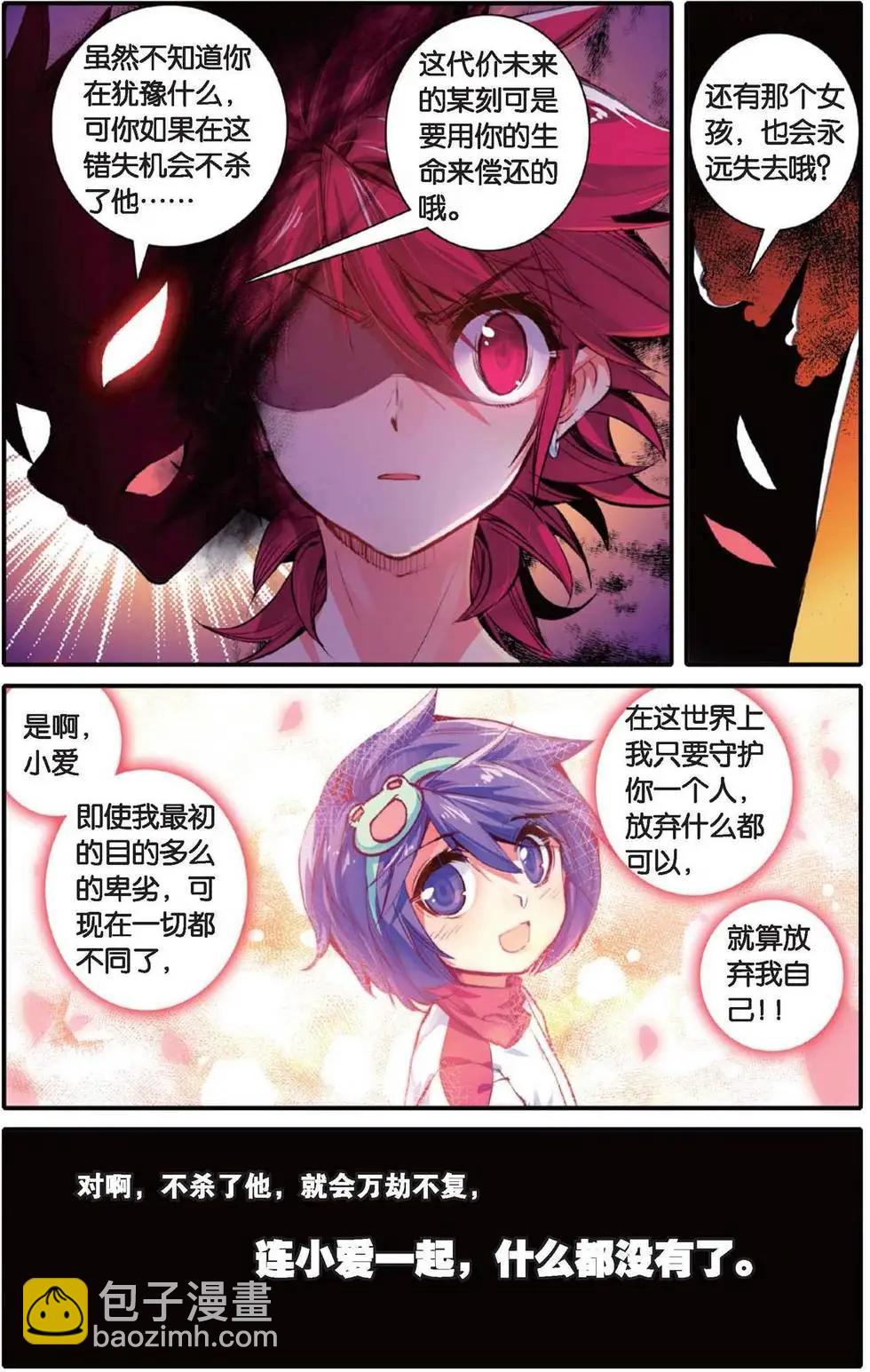 第154话 我的爱-第160话