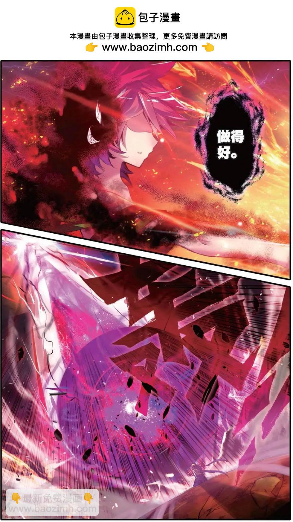 第154话 我的爱-第160话