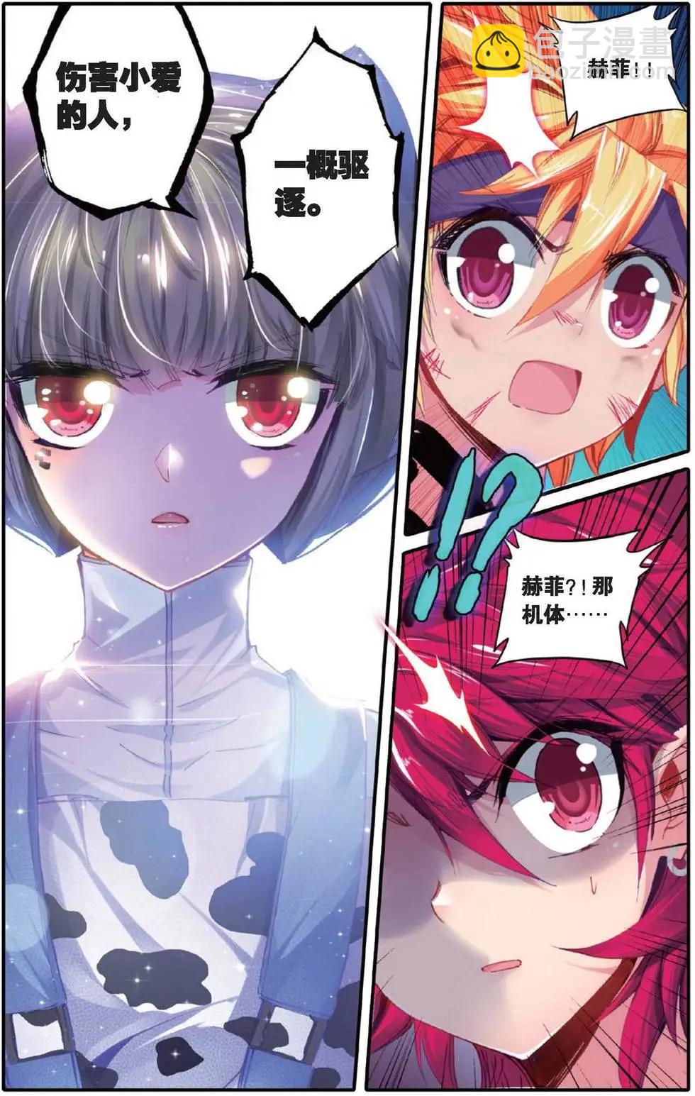 第154话 我的爱-第160话