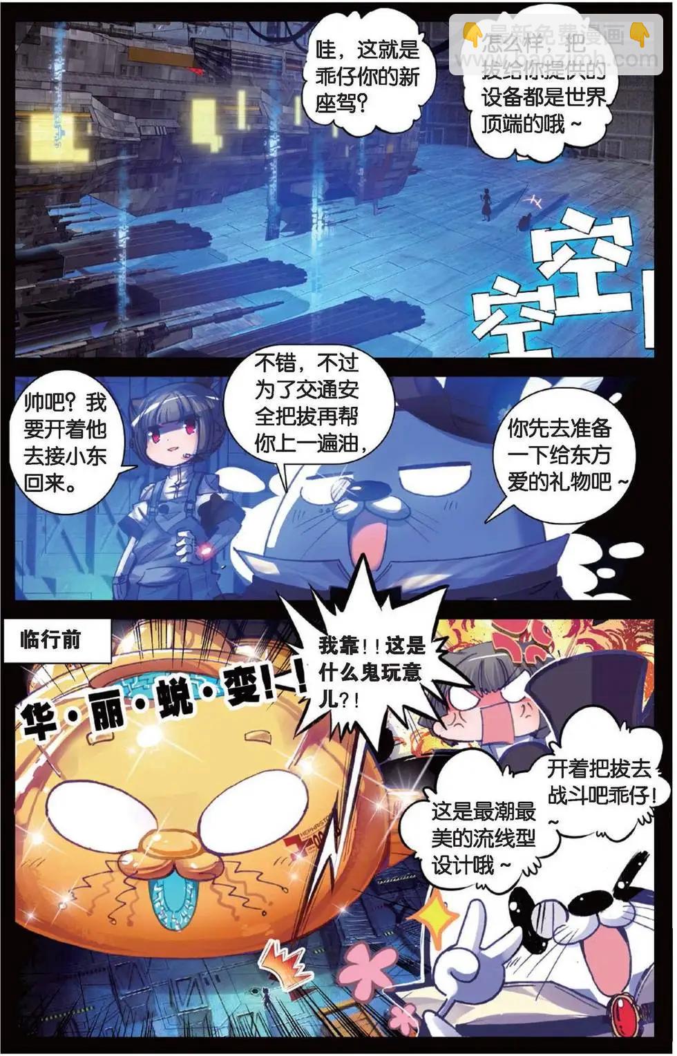 第154话 我的爱-第160话