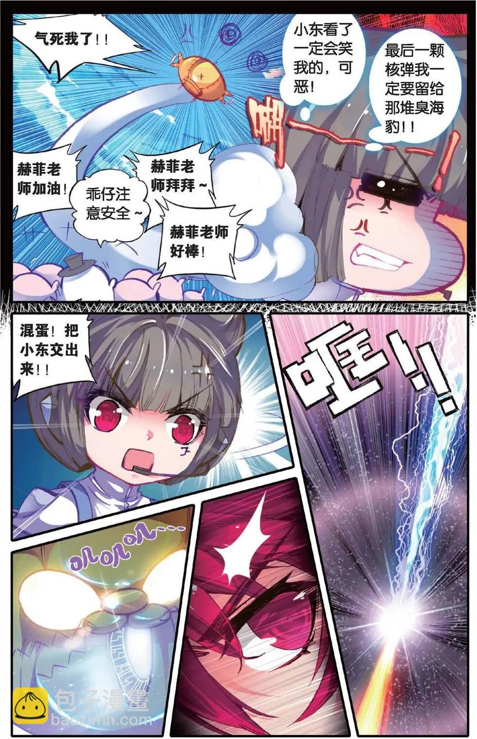 第154话 我的爱-第160话