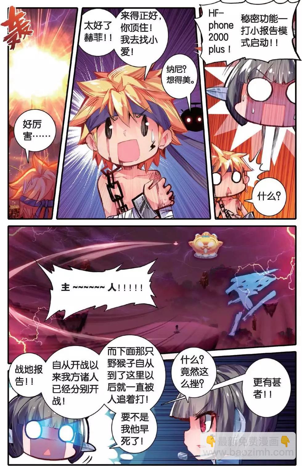 第154话 我的爱-第160话