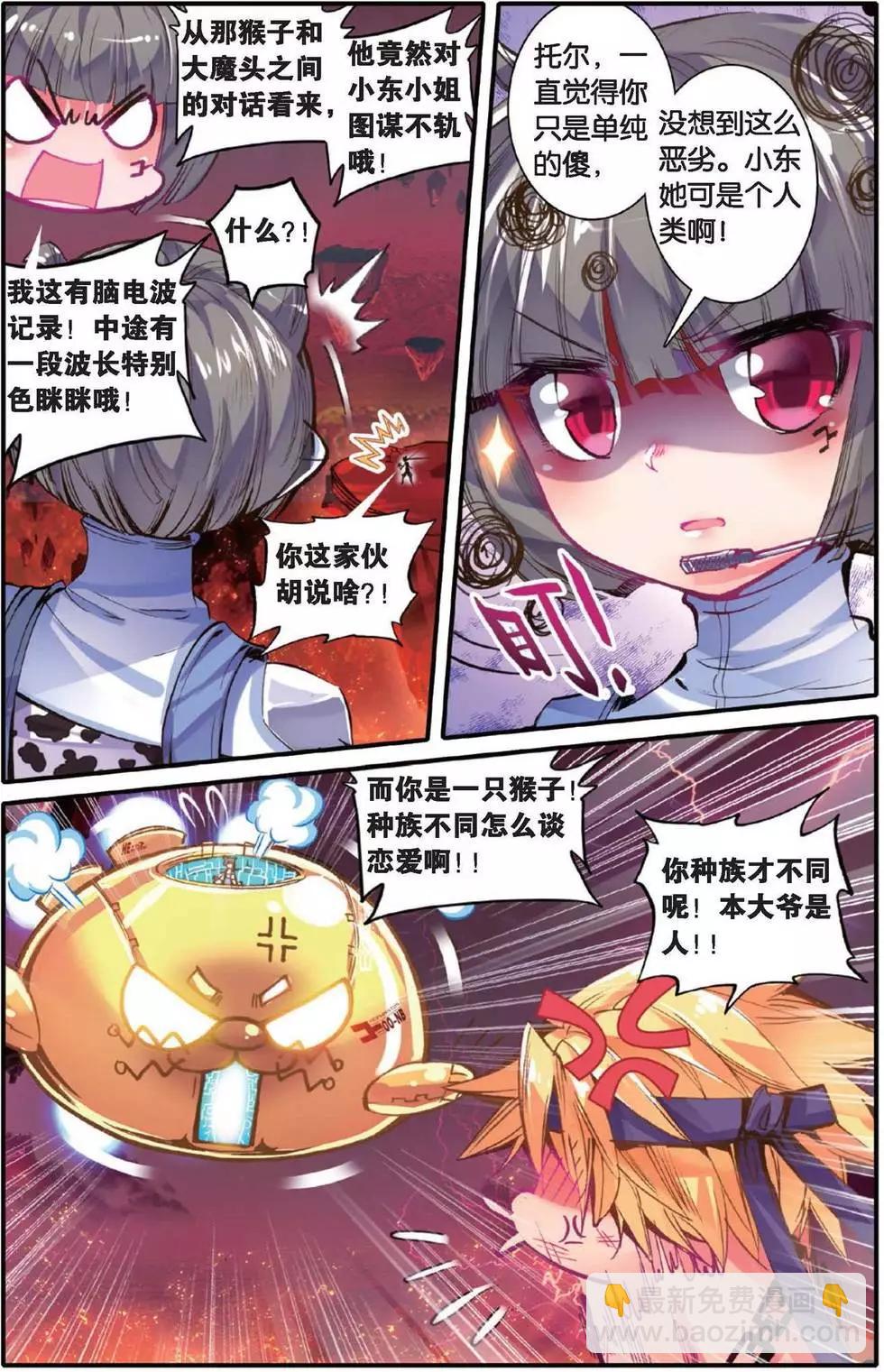 第154话 我的爱-第160话