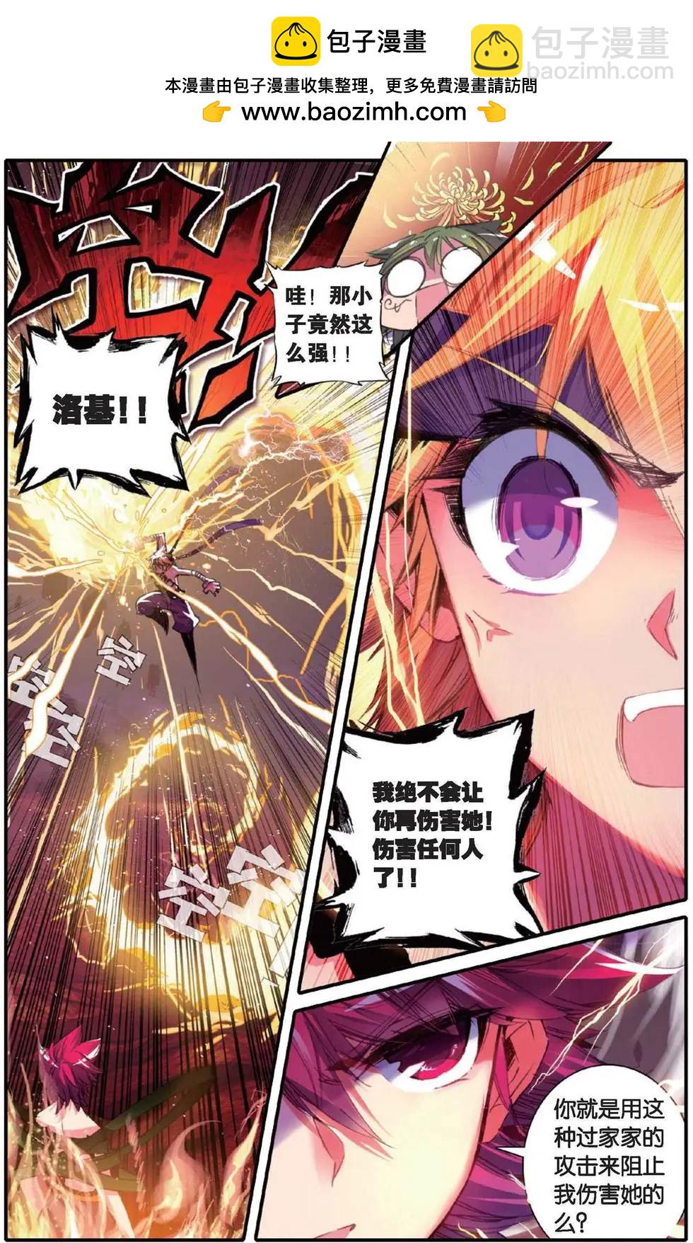 第154话 我的爱-第160话