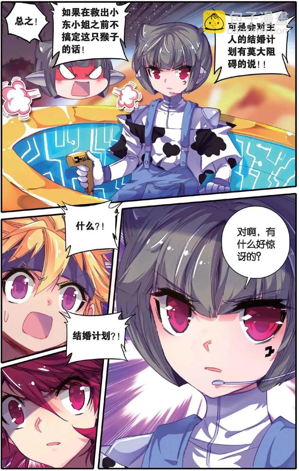 第154话 我的爱-第160话