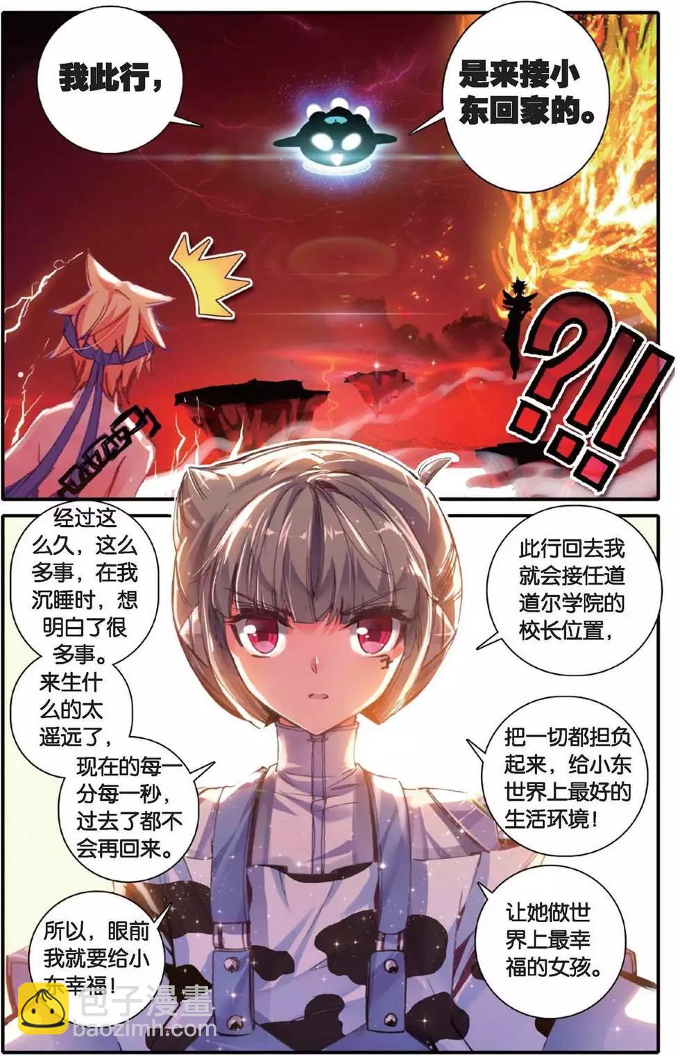 第154话 我的爱-第160话