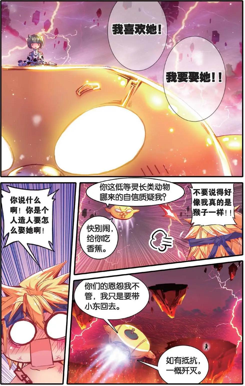 第154话 我的爱-第160话