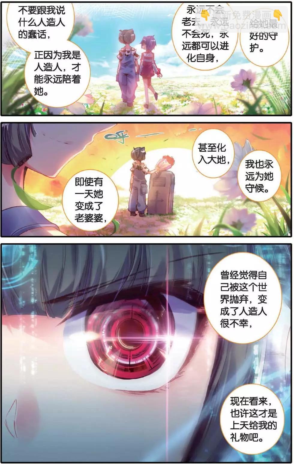 第154话 我的爱-第160话