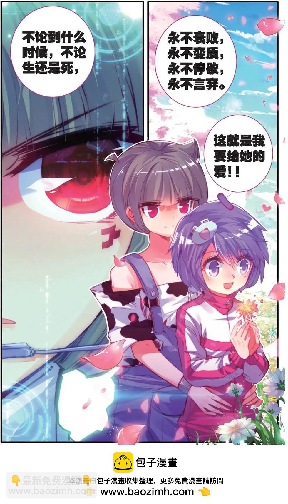 第154话 我的爱-第160话