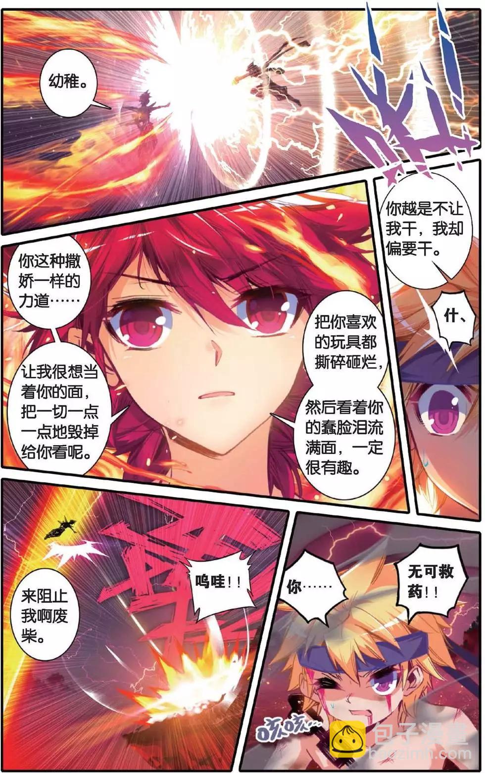 第154话 我的爱-第160话