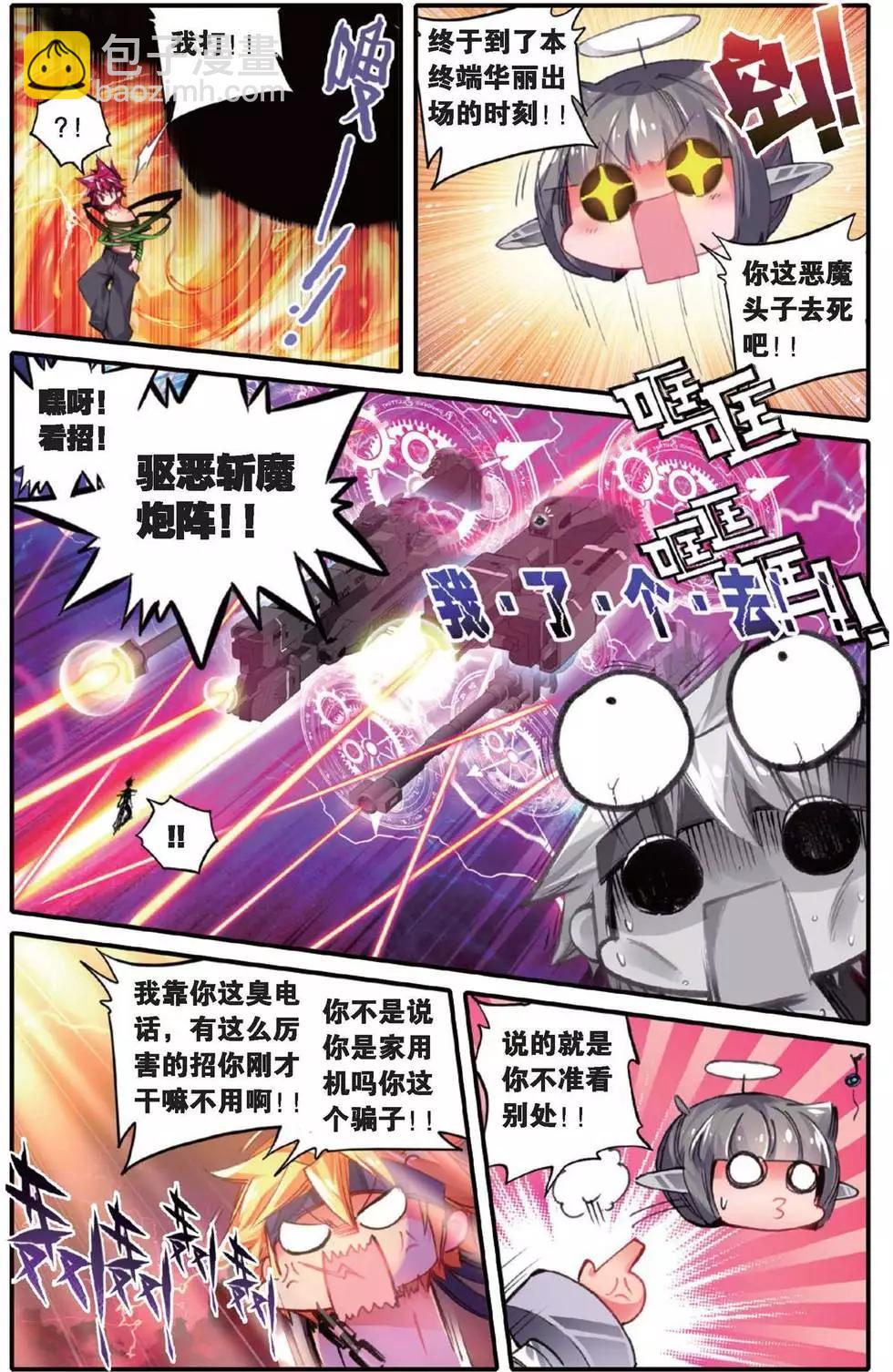 第154话 我的爱-第160话