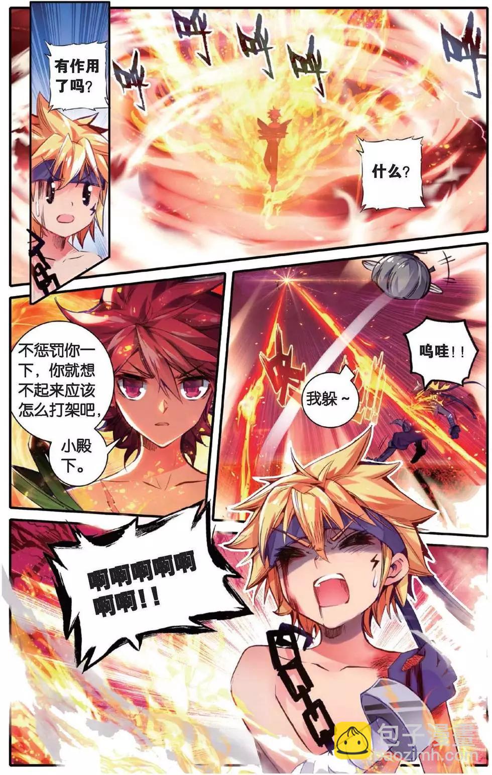 第154话 我的爱-第160话