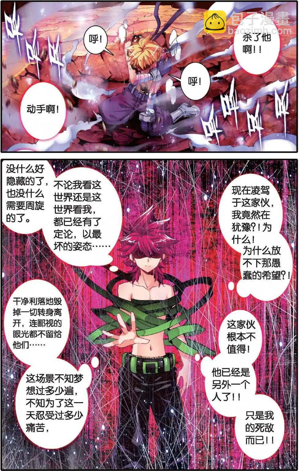 第154话 我的爱-第160话