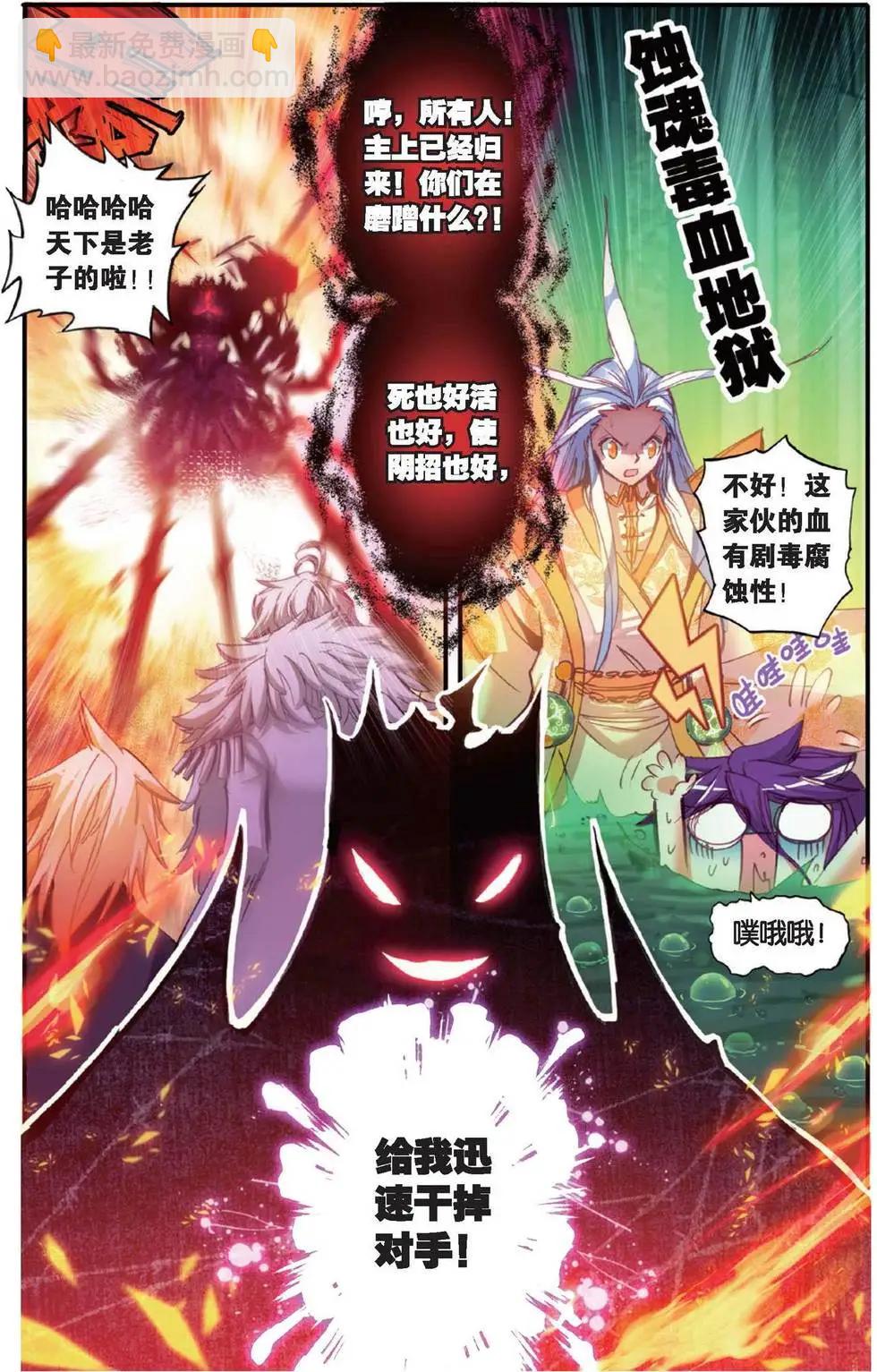 第154话 我的爱-第160话