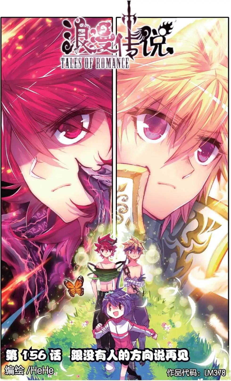 第156话 跟没有人的方向说再见-第162话