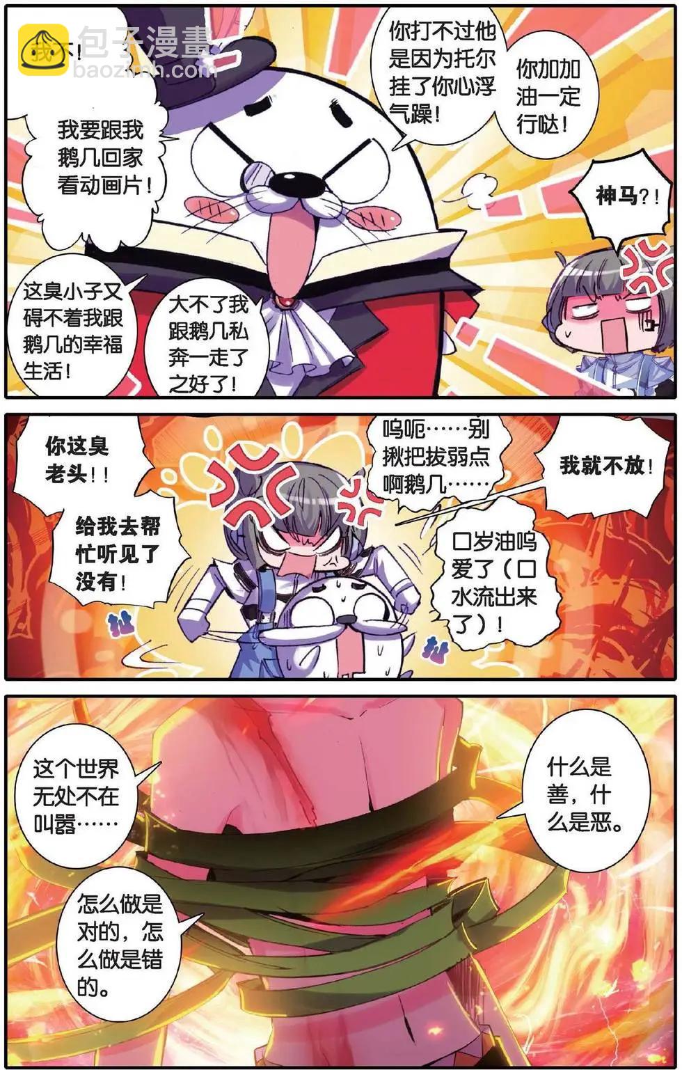 第156话 跟没有人的方向说再见-第162话