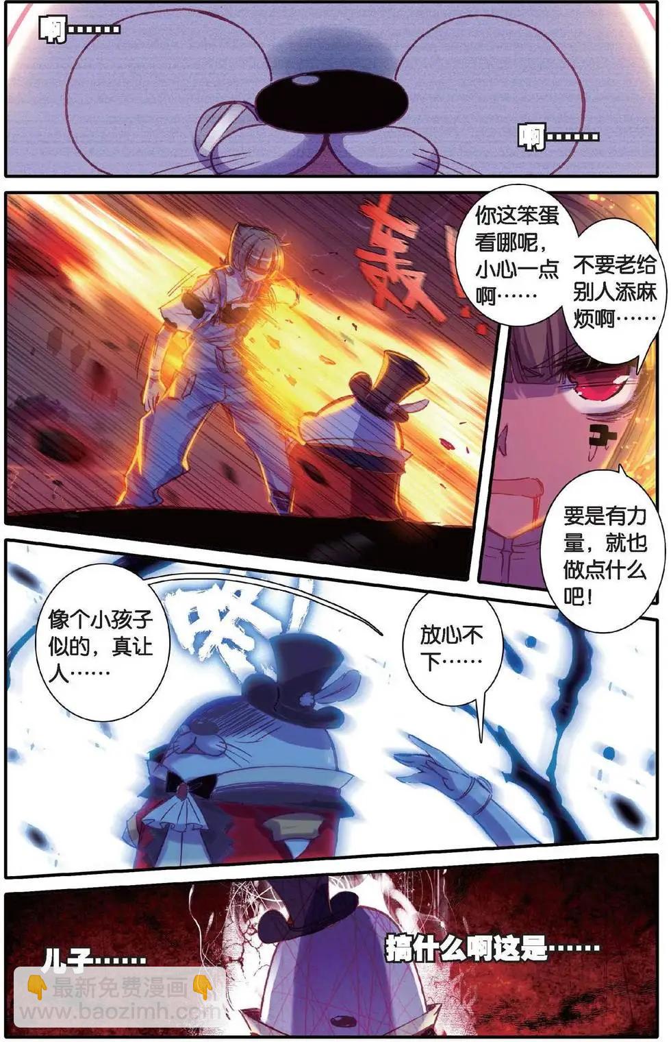 第156话 跟没有人的方向说再见-第162话