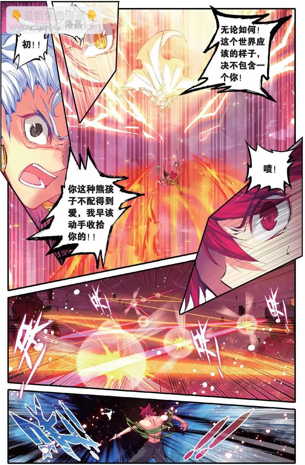 第156话 跟没有人的方向说再见-第162话