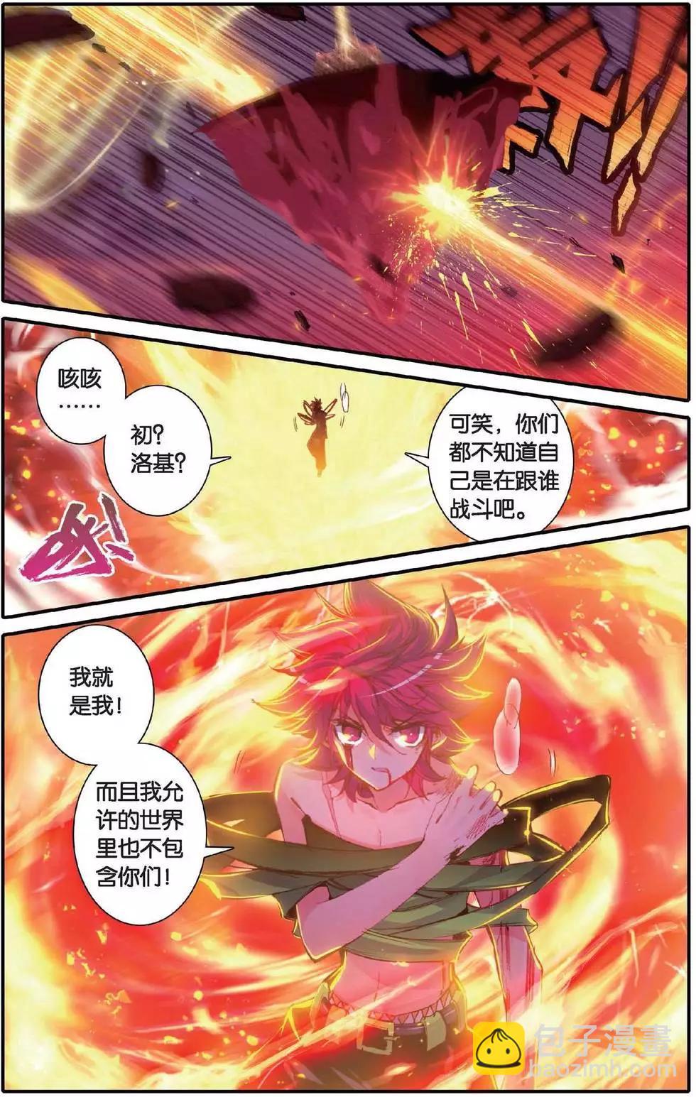 第156话 跟没有人的方向说再见-第162话