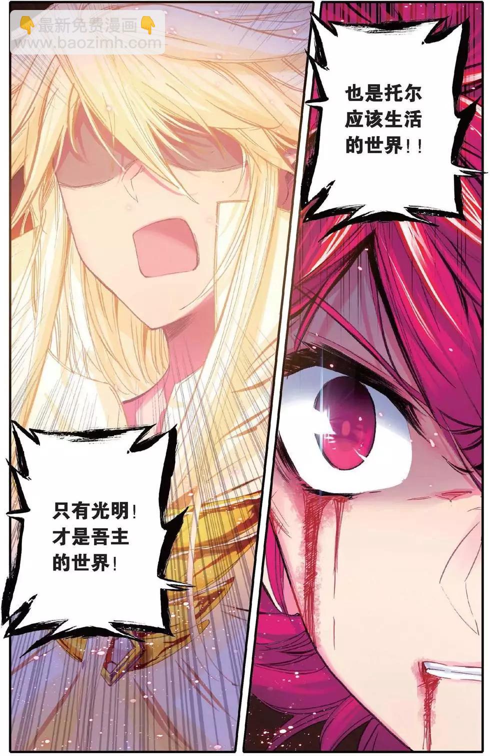 第156话 跟没有人的方向说再见-第162话