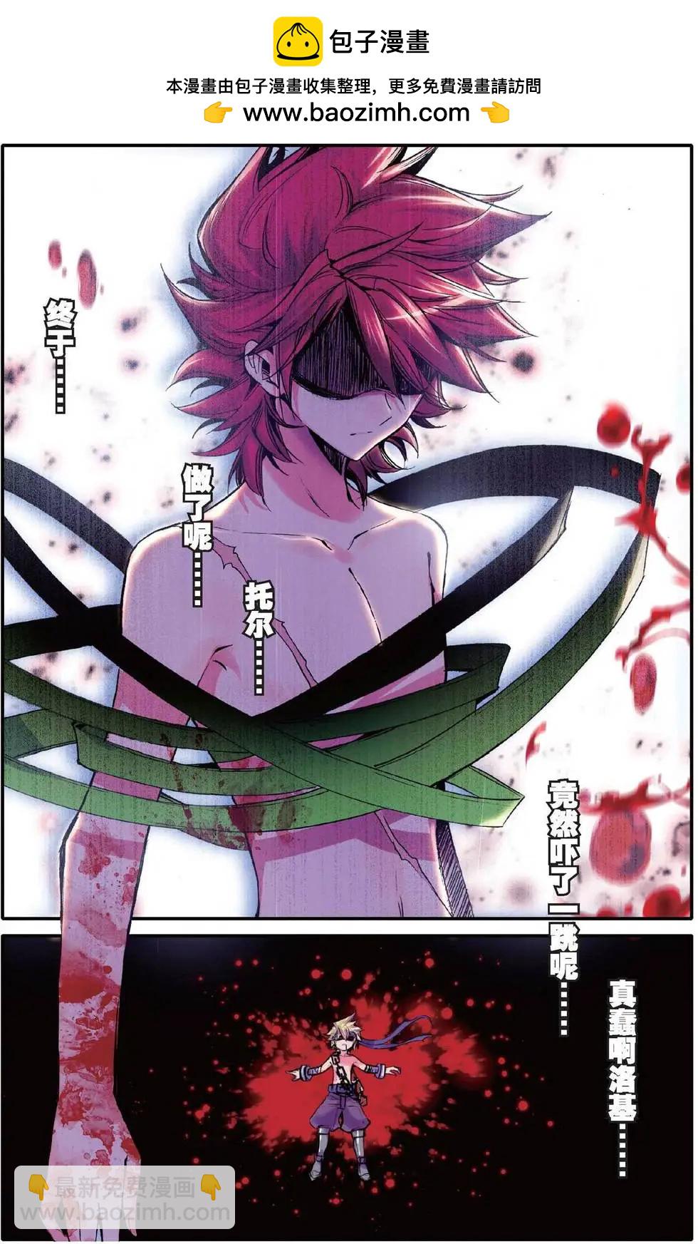 第156话 跟没有人的方向说再见-第162话