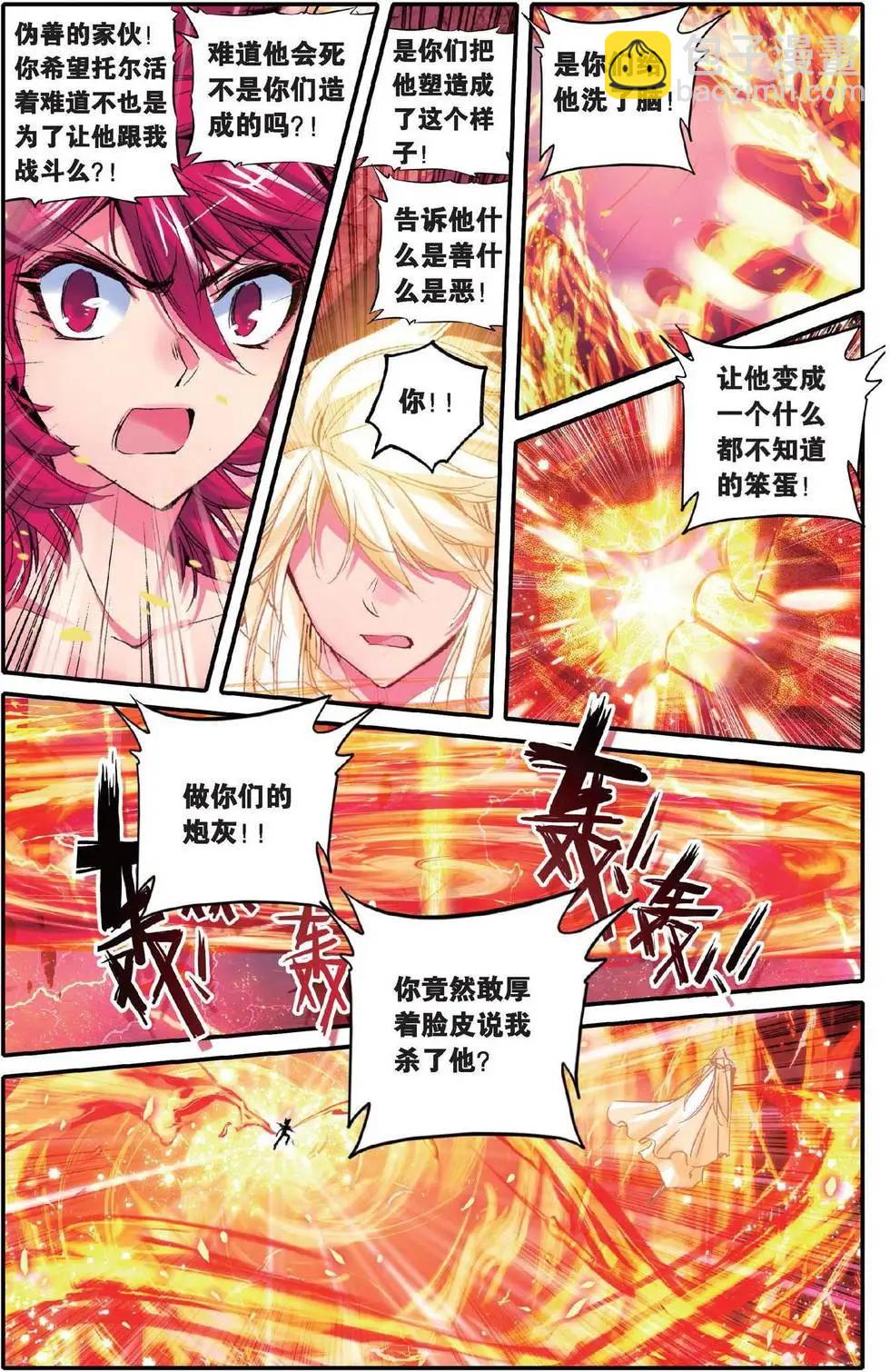 第156话 跟没有人的方向说再见-第162话