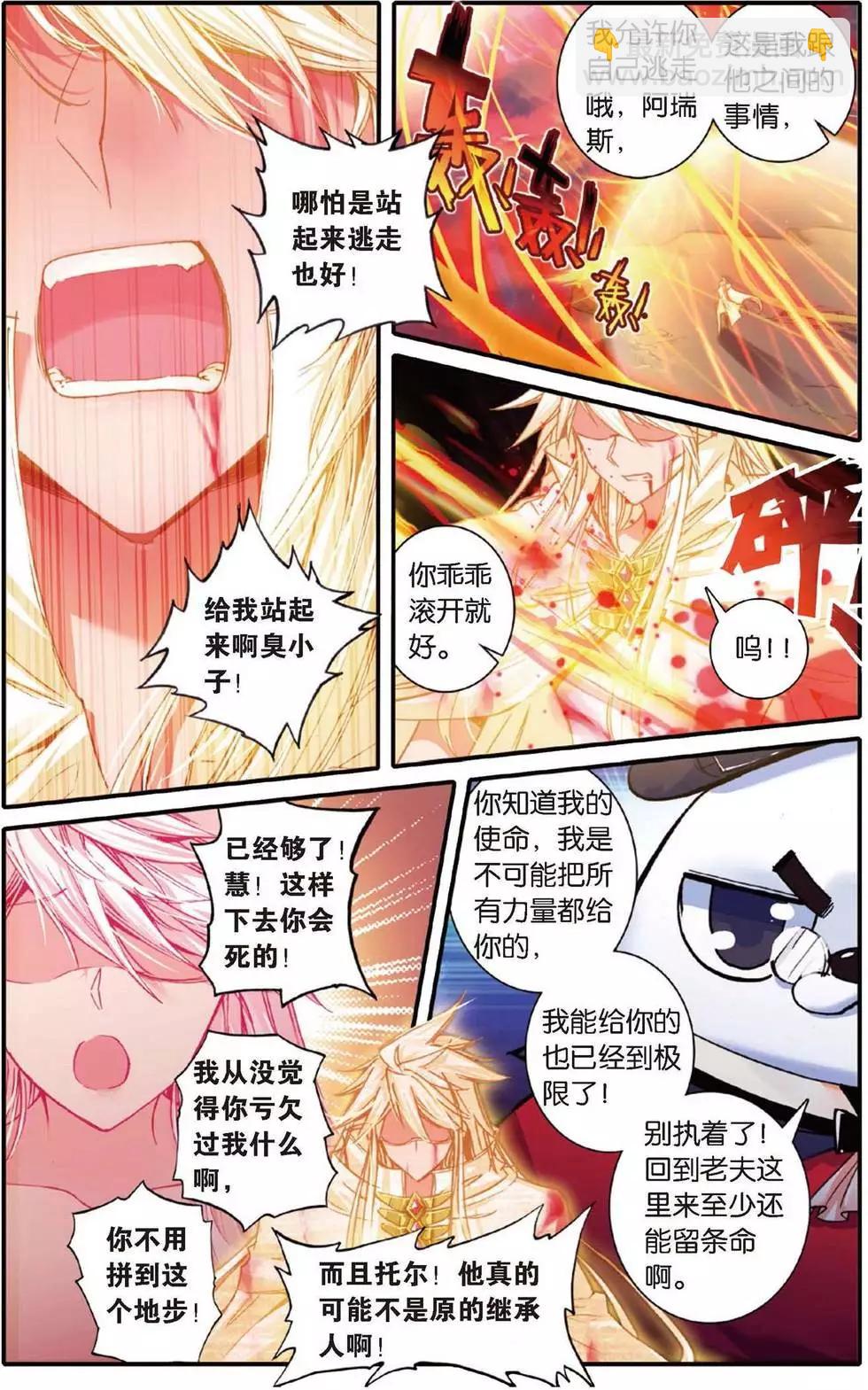 第158话 英雄的终章-第164话